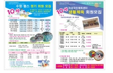 (글보기)의성국민체육센터 10월 수강회원(수영,헬스,댄스) 모집 안내 | 공지사항 | 소통참여 | 의성군 의성군청, 의성군, 의성, 군청, Uiseong