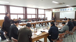 (글보기)2018년 제1차 임원회 | 포토갤러리 | 미디어 의성 | 활력넘치는 희망의성 | 의성군 의성군청, 의성군, 의성, 군청, Uiseong