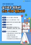 (글보기)2024 도서관 스마트 독서교실 참가자 모집 | 공지사항 | 알림마당 | 의성군립도서관 의성군립도서관