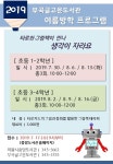     	[부곡글고운도서관]타로와 그림책이 만나 생각이 자라요(초등3-4학년) | 교육/강좌 |         의왕시 통합예약서비스    