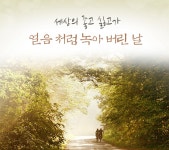 기획전 - 좋은날, 좋은여행 참좋은여행 세상의 좋고 싫고가