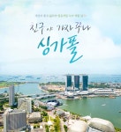 기획전 - 좋은날, 좋은여행 참좋은여행 친구야 가자꾸나