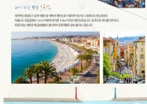 기획전 - 좋은날, 좋은여행 참좋은여행 여행은 香氣(향기)를 듣는 것