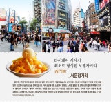 자유여행 상세상품정보 - 좋은날, 좋은여행 참좋은여행