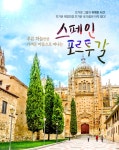 기획전 - 좋은날, 좋은여행 참좋은여행 뜨거운 그들의 유쾌한 시간