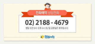 이벤트와 할인 - 좋은날, 좋은여행 참좋은여행