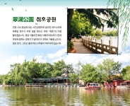 기획전 - 좋은날, 좋은여행 참좋은여행 곤명(昆明)아닌 坤明이어라