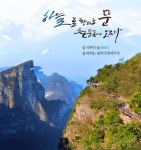 숨가쁘게 올라오니 숨막히는 경치가 반겨주네기획전 - 좋은날, 좋은여행 참좋은여행