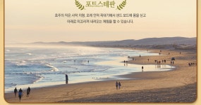 상품상세정보 - 좋은날, 좋은여행 참좋은여행 [시드니 여행의 정석] 호주(시드니) + 블루마운틴/포트스테판 6일