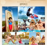 기획전 - 좋은날, 좋은여행 참좋은여행 함께하고 싶은 우리가족