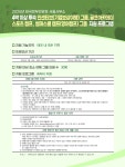 태국정부관광청 - 2025년 태국정부관광청 서울사무소 4박 이상 투숙 인센티브 단체, 골프 아카데미, 스포츠캠프, 썸머스쿨캠프 단체 지원 프로그램