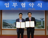 완도군, 홀리트리교육지원센터와 업무 협약 체결 - 완도군 완도군, 홀리트리교육지원센터와 업무 협약 체결