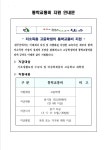 화산면 > 새소식 > 공지사항