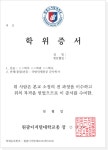 원광디지털대학교 - 특성화 교육의 힘!