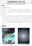 제주지방기상청