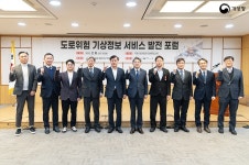 포토뉴스 > 알림·소식 > 기상청
