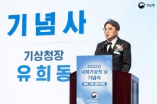 포토뉴스 > 알림·소식 > 기상청