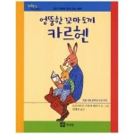 우리들의 오픈마켓 - 위핑
