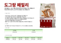패밀리 어덜트 8kg - 사는 게 즐겁다! 롯데닷컴