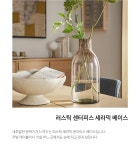 west elm 러스틱 센터피스 세라믹 베이스_라지(내추럴 화이트)