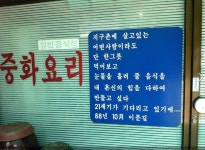 21세기 기다리는 중국집 사장의 의지