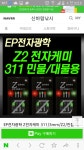         커뮤니티 > 자유게시판 > **전자케미 어디꺼들 쓰세요?**     커뮤니티 > 자유게시판 > **전자케미 어디꺼들 쓰세요?**