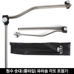 낚시용품정보 > 쇼핑몰홍보 > 청수 솟대연결대 롱타입
