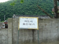 조황/조행기 > 작품 조행기 > 신관리 사제지와 신관지 답사