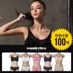 ★단독판매★[Wonderbra] 원더브라 WONDER BOLD 바이올렛 브라1종 WBWBR7G19T - 샵계부