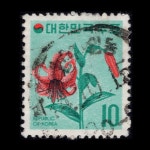 수집전문쇼핑몰 우문관 270(124) / 제2차그라비어 / 섬말나리(10원) /74.10.15 / 광주임동