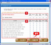 08-직업심리검사 이용 방법