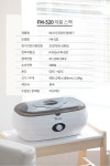베스타 파라핀용해기 FM-520 (왁스 6개 포함) - NS홈쇼핑