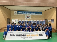 원광보건대학교 - 원광보건대학교 ‘2021 농촌재능나눔 활동 유공’ 농림축산식품부 장관 표창 수상 K2WebWizard