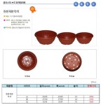 원분재분 적색 (소)_2개 플라스틱화분