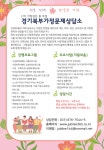 구인정보 상세 - 새로일하기센터 - 양주시여성일생활균형지원센터
