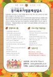 구인정보 상세 - 새로일하기센터 - 양주시여성일생활균형지원센터