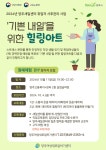 공지사항 상세 - 센터소식 - 양주시여성일생활균형지원센터