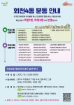 양주소식 양주소식 | 양주시청