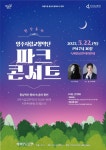 행사소식 행사소식 | 양주시청
