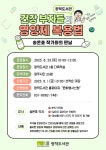 행사소식 행사소식 | 양주시청