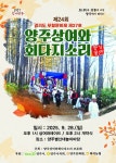 행사소식 행사소식 | 양주시청