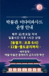 공지사항 상세 - 열린마당 - 회암사지 박물관