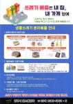 자치센터공지 자치센터공지 | 양주시청