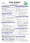 동정소식 상세 - 회천3동 - 읍면동안내 - 양주소개 - 양주시청 동정소식 | 양주시청