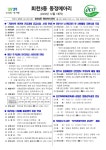 동정소식 상세 - 회천3동 - 읍면동안내 - 양주소개 - 양주시청 동정소식 | 양주시청