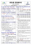 동정소식 상세 - 회천3동 - 읍면동안내 - 양주소개 - 양주시청 동정소식 | 양주시청