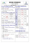 동정소식 상세 - 회천3동 - 읍면동안내 - 양주소개 - 양주시청 동정소식 | 양주시청