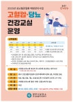 양주시 건강생활지원센터에 오신 것을 환영합니다.
