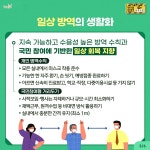 코로나19 알림사항 상세 - 양주시 코로나19 현황 - 사업안내 - 보건소