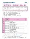 공지사항 상세 - 열린마당 - 농업기술센터